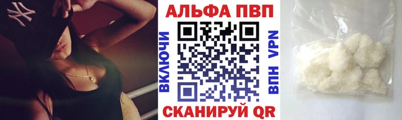 Alfa_PVP VHQ Оленегорск
