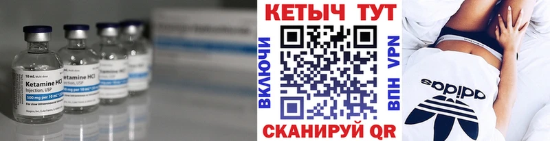 Кетамин VHQ  Оленегорск 